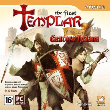 The First Templar.       Jewel (PC) 