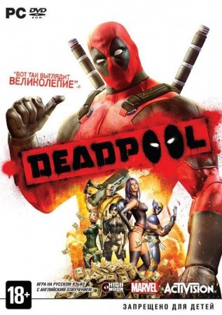 Deadpool   Box (PC) 