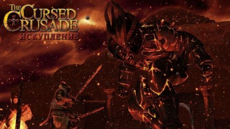 The Cursed Crusade    Jewel (PC) 
