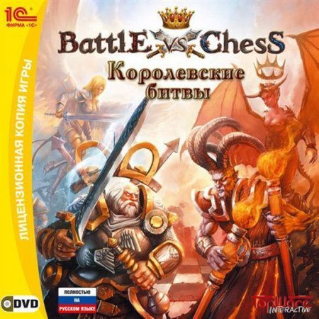 Battle vs Chess:   Jewel (PC) 