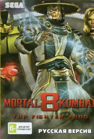 Mortal Kombat 8:   (Mortal Kombat 8 Top Fighter)   (16 bit) 