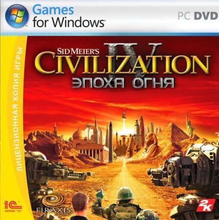 Sid Meier's Civilization 4 (IV)   Jewel (PC) 