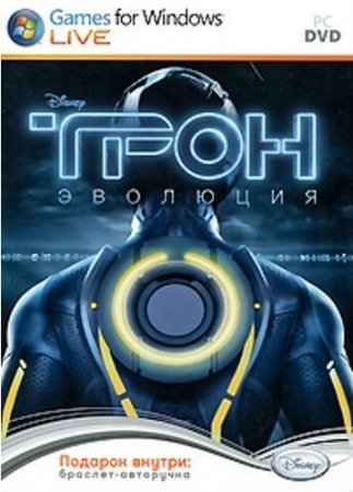 :  (Tron Evolution)     Box (PC) 