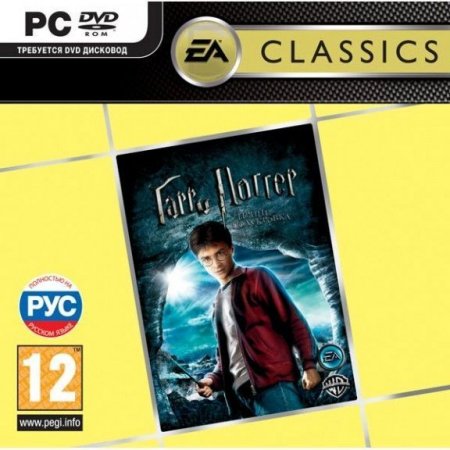   - (Harry Potter and the Half-Blood Prince)   Jewel (PC) 