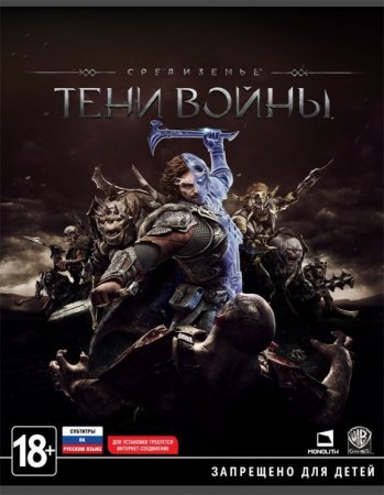  (Middle-earth):   (Shadow of War)   Box (PC) 