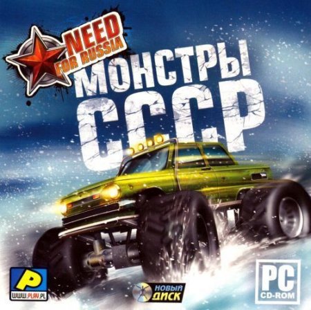 Need for Russia:   Jewel (PC) 