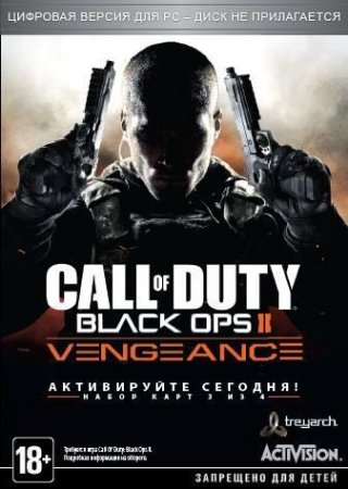 Call of Duty 9: Black Ops 2 (II) Vengeance   Box (PC) 