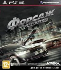Форсаж: Схватка (Fast and Furious: Showdown) Русская Версия (PS3)