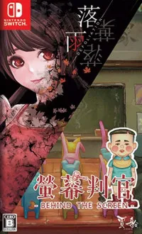Behind the Screen and Defoliation (Switch)