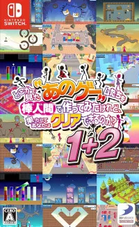 YEAH! YOU WANT "THOSE GAMES," RIGHT? SO HERE YOU GO! NOW, LET’S SEE YOU CLEAR THEM! 1+2 (Switch)