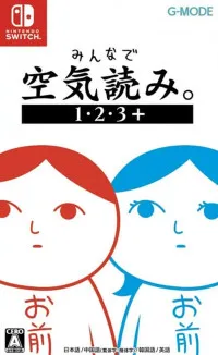 Kuukiyomi 1 2 3+ (Switch)