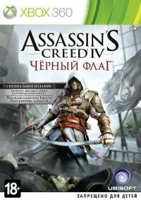 Assassin's Creed 4 (IV): Черный флаг (Black Flag) Специальное издание Русская Версия (Xbox 360/Xbox One)