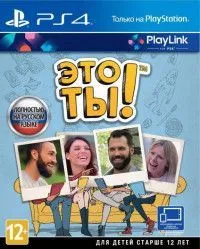 Это ты! Русская Версия (PS4)