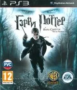 Гарри Поттер и Дары Смерти. Часть Первая (Harry Potter and the Deathly Hallows) Русская Версия (PS3) USED Б/У