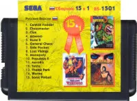 Сборник игр 15 в 1 BS1501 (ChMast+DuneII+...) Русская Версия (16 bit)
