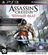 Assassin's Creed 4 (IV): Черный флаг (Black Flag) Специальное Издание Русская Версия (PS3)