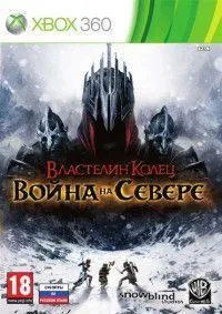 Властелин Колец: Война на Севере (Lord of the Rings: War in the North) Русская Версия (Xbox 360)