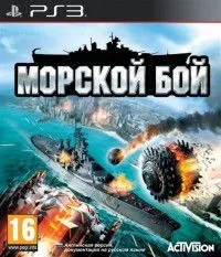 Морской Бой (Battleship) (PS3) USED Б/У