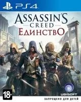 Assassin's Creed 5 (V): Единство (Unity) Русская Версия (PS4) USED Б/У