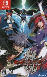Bullet Soul Double Soul Pack (Switch)
