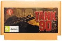 Танчики 1990 (Tank 90) (8 bit)