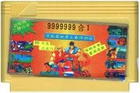 Сборник игр 9999999 в 1 (xxxDM-015) (8 bit)