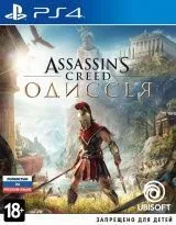 Assassin's Creed: Одиссея (Odyssey) Русская Версия (PS4) USED Б/У