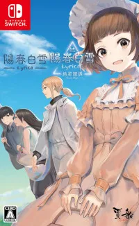 Lyrica and Lyrica 2 Stars Align (Switch)