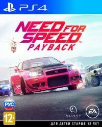 Need for Speed: Payback Русская Версия (PS4) USED Б/У