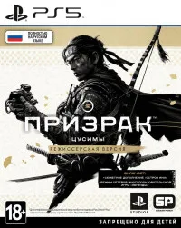 Призрак Цусимы (Ghost of Tsushima) Режиссёрская версия (Director's Cut) Русская Версия (PS5) USED Б/У