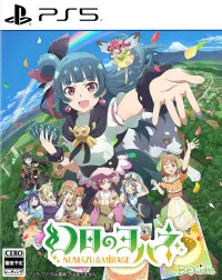 Yohane the Parhelion - NUMAZU in the MIRAGE - (PS5)