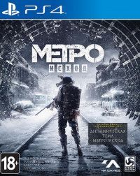    (Metro Exodus)   (PS4) USED / PS4
