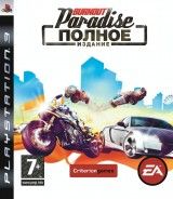 Burnout Paradise Полное издание (The Ultimate Box) Русская Версия (PS3) USED Б/У