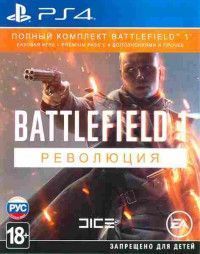 Battlefield 1 Революция Русская Версия (PS4) USED Б/У