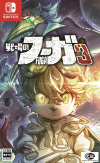 Fuga: Melodies of Steel 3 Русская Версия (Switch)