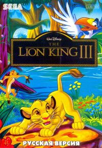   3 (Lion King 3)   (16 bit)  