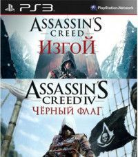Assassin's Creed 4 (IV):   (Black Flag) + Assassin's Creed:  (Rogue)   (PS3) USED /
