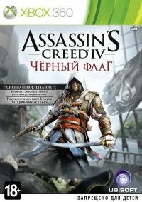 Assassin's Creed 4 (IV): Черный флаг (Black Flag) Специальное издание Русская Версия (Xbox 360/Xbox One)
