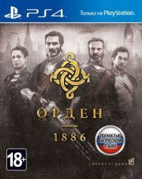 : 1886 (The Order: 1886)   (PS4) USED / PS4