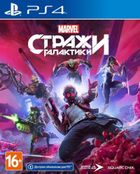 Стражи Галактики Marvel (Marvel's Guardians of the Galaxy) Русская Версия (PS4/PS5) USED Б/У