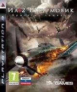 -2 :     (PS3) USED /