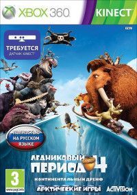 Ледниковый Период 4 (Ice Age 4): Континентальный Дрейф Арктические Игры для Kinect Русская Версия (Xbox 360)
