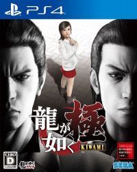  Yakuza: Kiwami (PS4) PS4