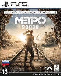   (Metro Exodus):   (Complete Edition)   (PS5) USED /