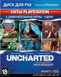 Uncharted: Натан Дрейк. Коллекция Хиты PlayStation (PlayStation Hits) Русская Версия (PS4) (Bundle Copy)