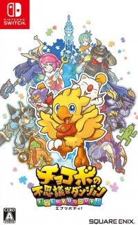 Chocobo's Mystery Dungeon EVERY BUDDY! (Switch)