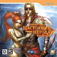 Grotesque Tactics. Настоящие негодяи Русская Версия Jewel (PC)