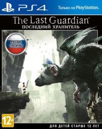  The Last Guardian.     (PS4) PS4