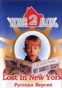 Один Дома 2: Потерянный в Нью-Йорке (Home Alone 2: Lost In New York) Русская Версия (16 bit)