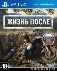 Жизнь после (Days Gone) Русская Версия (PS4) USED Б/У